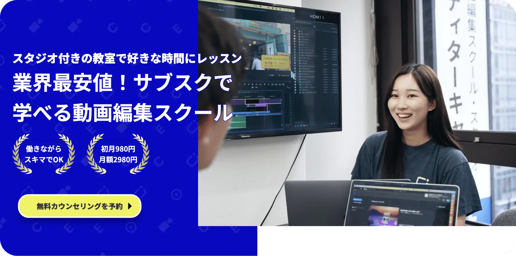 エディターキャンプ 教室受講