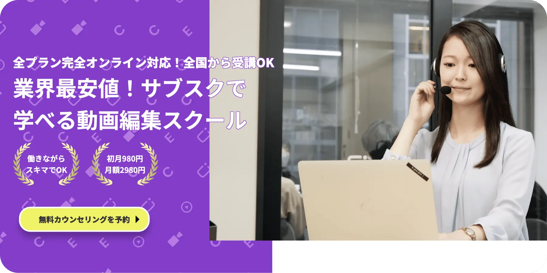 エディターキャンプ オンライン